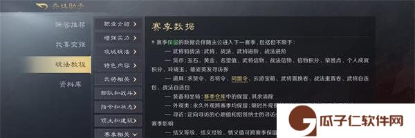 《三国谋定天下》S2赛季卡包需求金币数量介绍