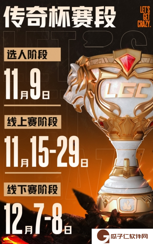 《英雄联盟》老头杯第二届开始时间介绍
