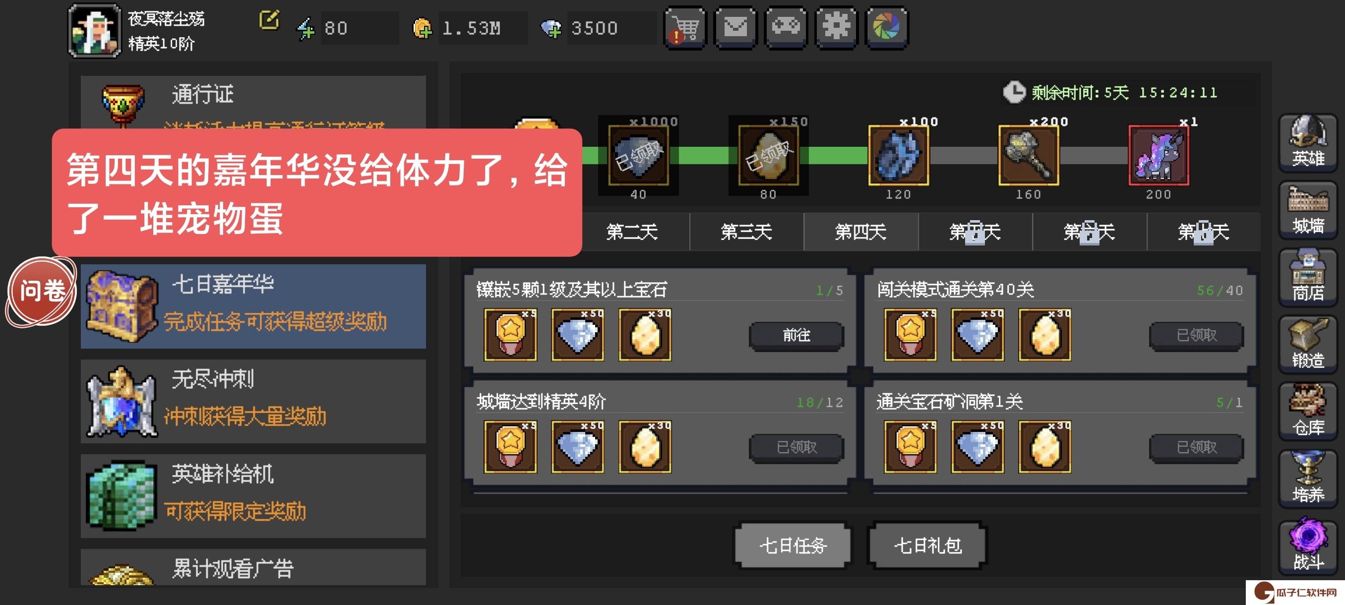 魔法之路宠物推荐