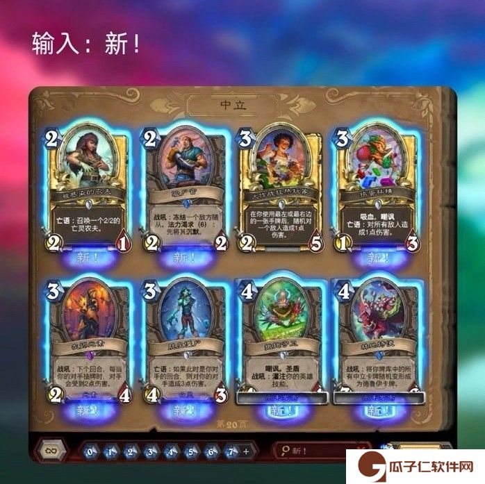 炉石传说32.0卡牌检索关键词一览