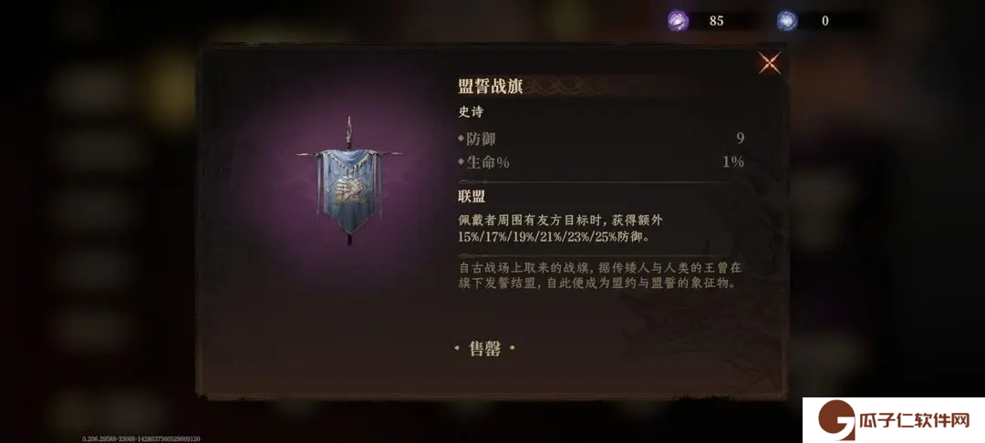 龙息神寂史诗神器选择建议