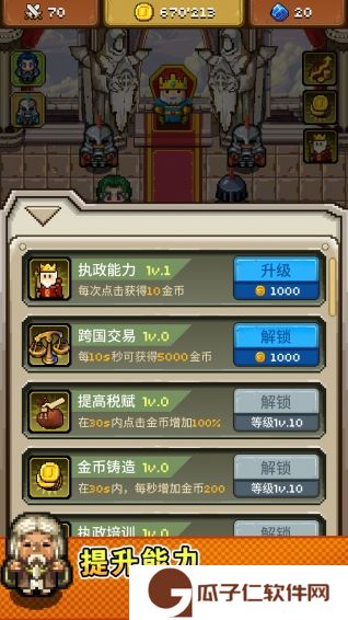 像素发展国下载