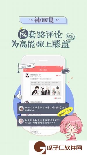 呆呆酱下载