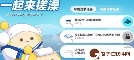 蛋仔派对一起来搓澡活动怎么样-一起来搓澡活动详解