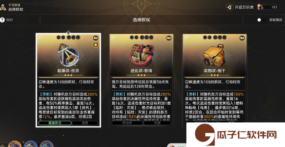 《崩坏星穹铁道》2.6学习成为我成就攻略