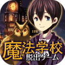 魔法学校与不开之门下载