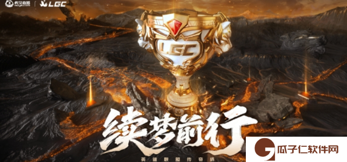 英雄联盟老头杯第二届什么时候开始-老头杯第二届开始时间介绍