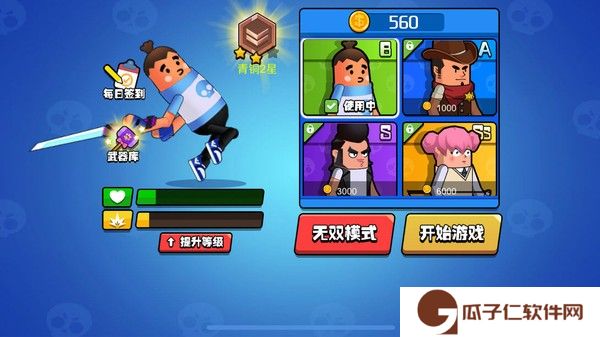 香肠大作战下载