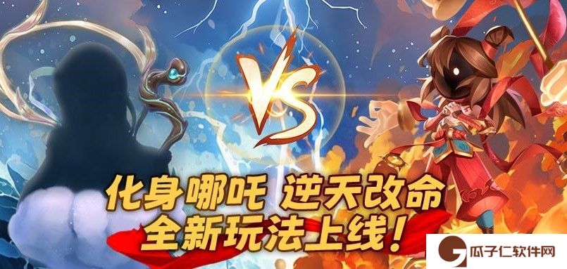 《太空杀》全新2V5神话对抗模式哪吒闹海上线网