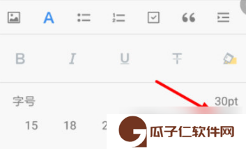 有道云笔记字体大小怎么调整