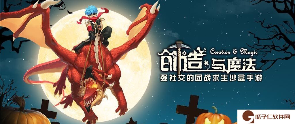 《创造与魔法》12月24日礼包兑换码领取地址介绍
