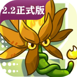 植物大战僵尸融合正式版官方下载安装中文