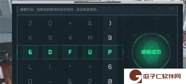 《三角洲行动》长弓溪谷列车保险箱获取方法