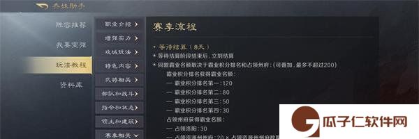 《三国谋定天下》S2赛季卡包需求金币数量介绍