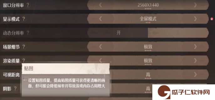 无限暖暖画面设置推荐-画面最佳设置方案