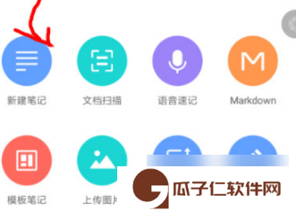 有道云笔记字体大小怎么调整