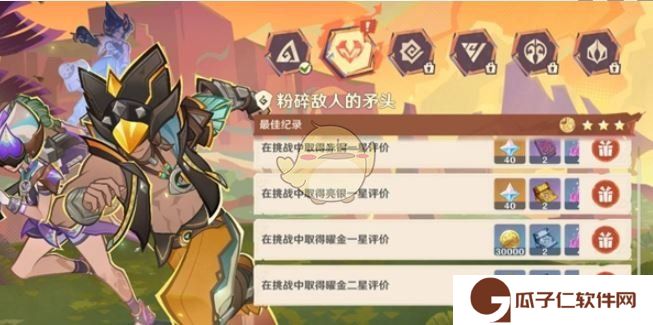《原神》荣花竞捷之争荣花演武第2关攻略