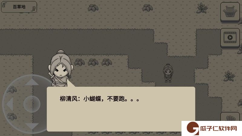 黑白牛伏魔记下载