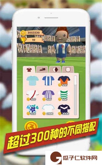 金球制胜下载