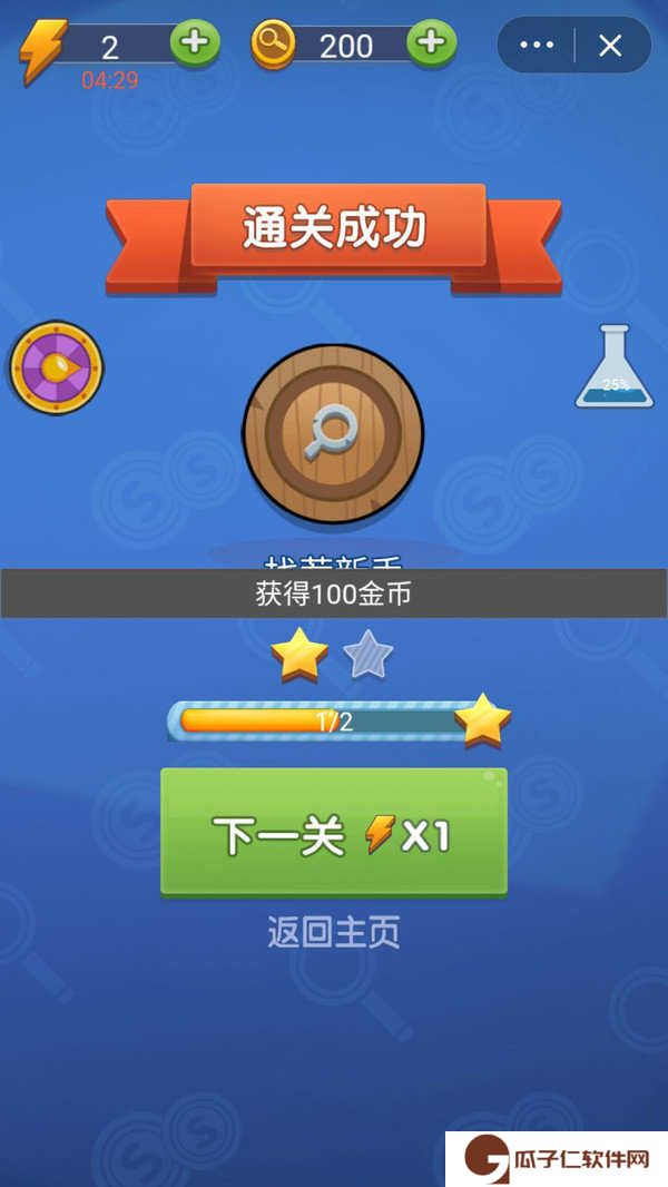 神探你瞅啥下载