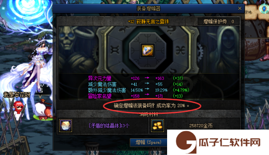 dnf手游强化概率和增幅概率是否相同