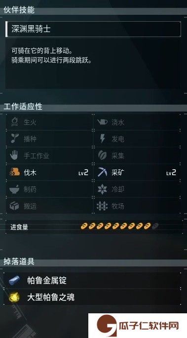 幻兽帕鲁全部图鉴大全 幻兽帕鲁四大神兽混沌骑士刷新位置