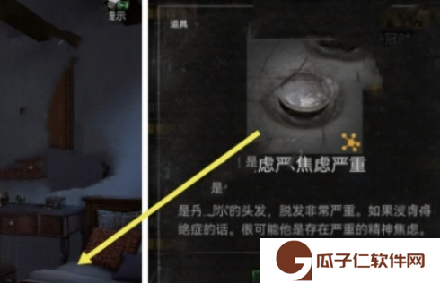 无妄凶城攻略图文详解 无妄凶城*章攻略详情