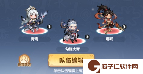 《主宰世界》真灵养成攻略