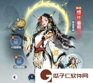 《主宰世界》真灵养成攻略