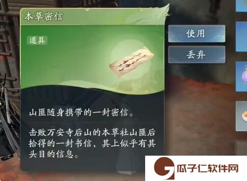 射雕救阿芸第二把钥匙获得方法分享-射雕救阿芸第二把钥匙玩家应该怎么去获得这个