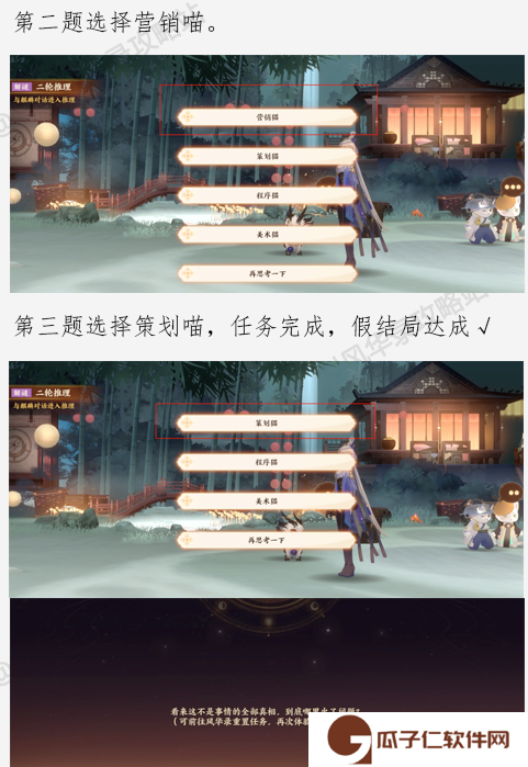 《忘川风华录》忘川摸鱼大赛解谜攻略