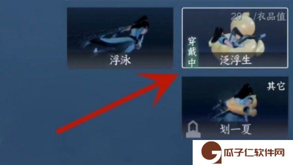 逆水寒手游鳄鱼泳圈怎么获取-鳄鱼泳圈获取方法一览