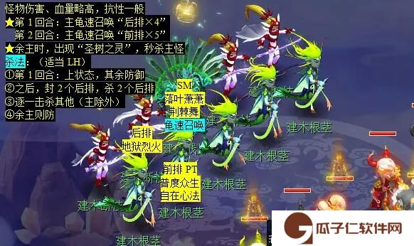 《梦幻西游》金羽曳任务流程攻略