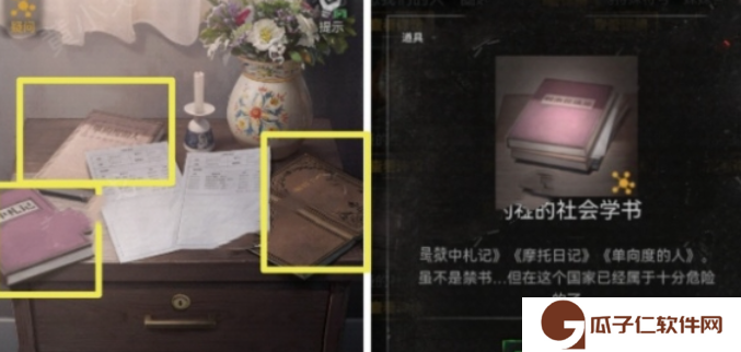 无妄凶城攻略图文详解 无妄凶城*章攻略详情