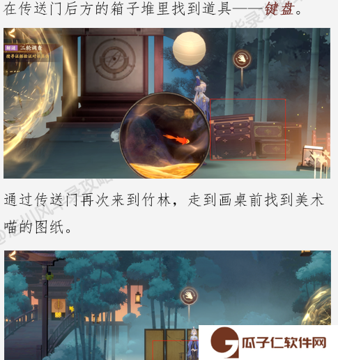《忘川风华录》忘川摸鱼大赛解谜攻略