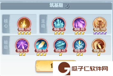 《主宰世界》全职业筑基到结丹期神通和真灵攻略