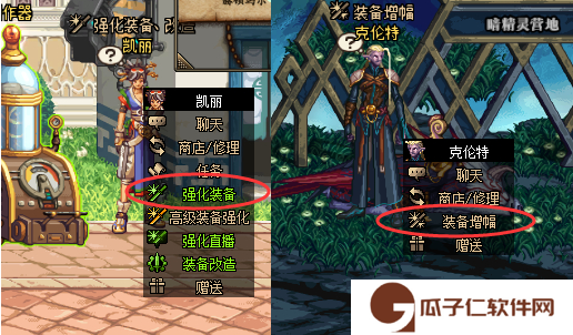 dnf手游强化概率和增幅概率是否相同