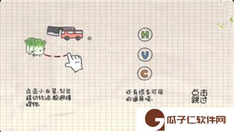 白菜历险记下载