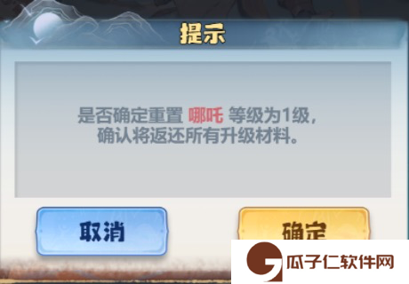 《主宰世界》真灵养成攻略
