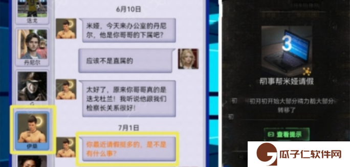无妄凶城攻略图文详解 无妄凶城*章攻略详情