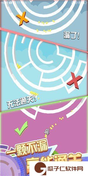 魔性转圈圈下载