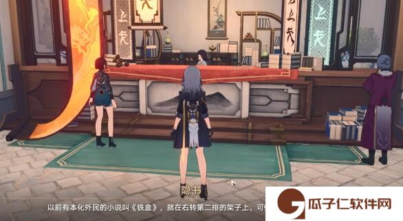 崩坏星穹铁道仙舟罗浮隐藏任务完成方法