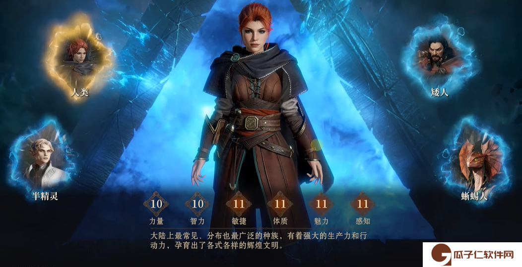 龙息神寂主角种族选择建议
