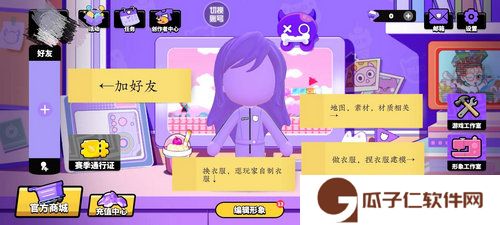 碧优蒂的世界怎么玩-碧优蒂的世界新手攻略大全