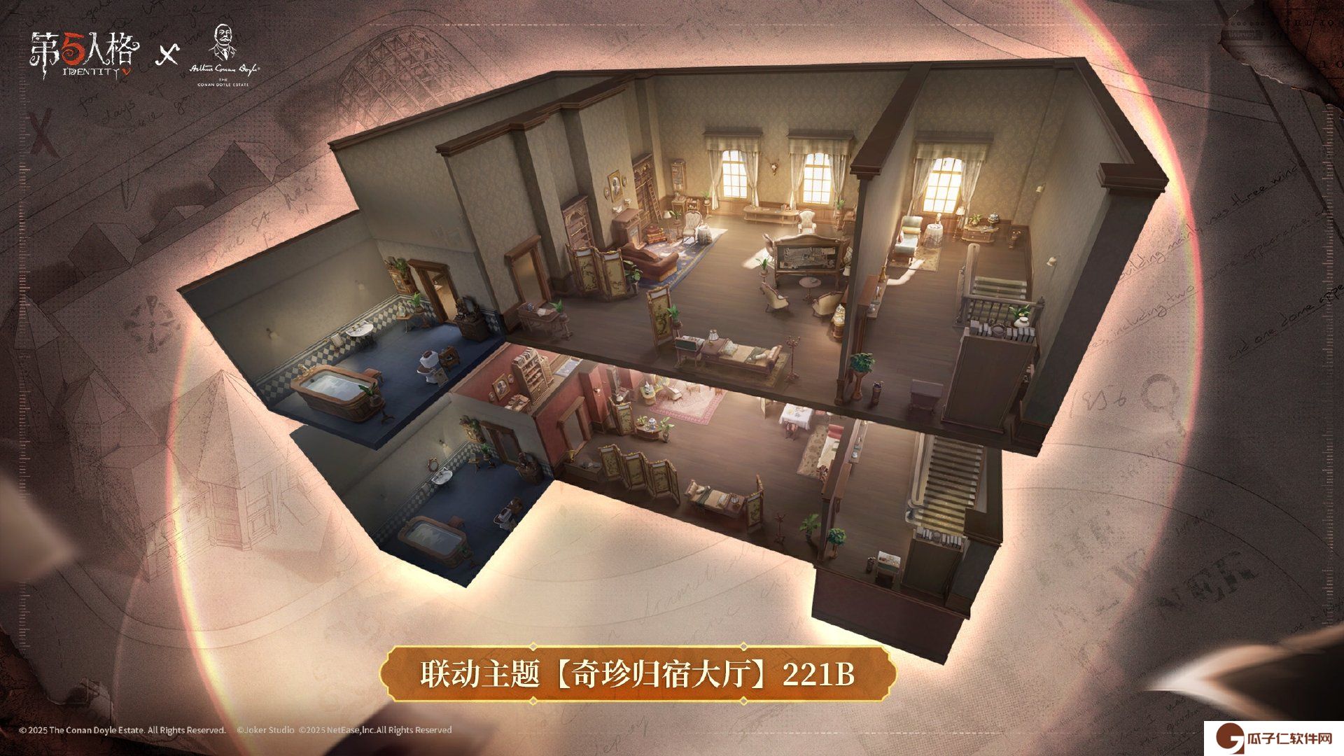 第五人格 × Sherlock Holmes福尔摩斯联动开启
