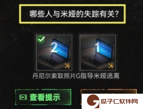 无妄凶城攻略图文详解 无妄凶城*章攻略详情