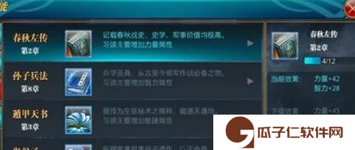 《御龙在天》兵书获取方法