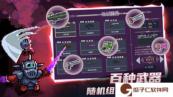 末日尖兵下载