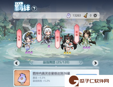 《主宰世界》真灵养成攻略