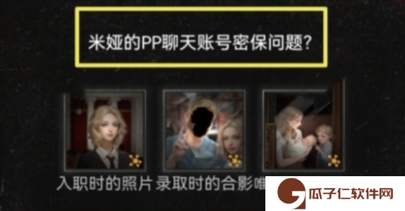 无妄凶城攻略图文详解 无妄凶城*章攻略详情